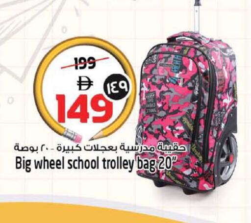 available at SAFARI HYPERMARKET  in UAE - Ras al Khaimah