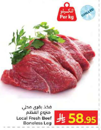 available at Kabayan Hypermarket in KSA, Saudi Arabia, Saudi - Jeddah