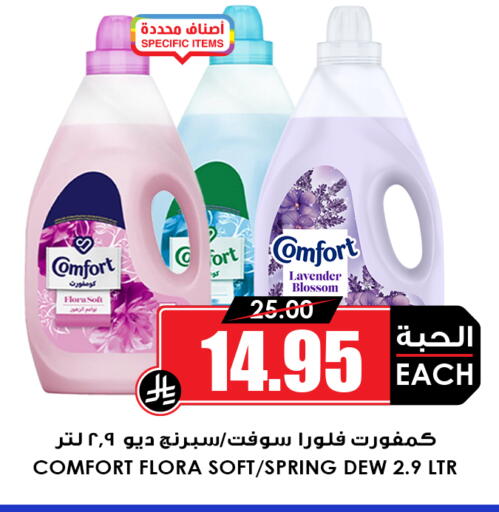 available at أسواق النخبة in مملكة العربية السعودية, السعودية, سعودية - خميس مشيط