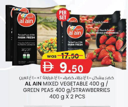 Peas available at K M Trading  in UAE - Abu Dhabi