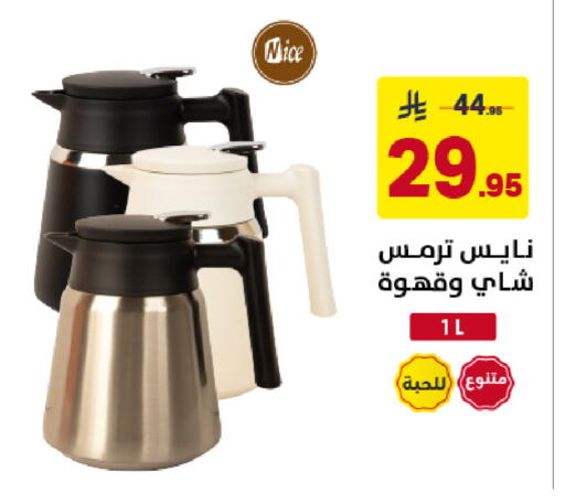 available at على كيفك in مملكة العربية السعودية, السعودية, سعودية - خميس مشيط