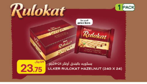 available at Al Meera in Qatar - Umm Salal