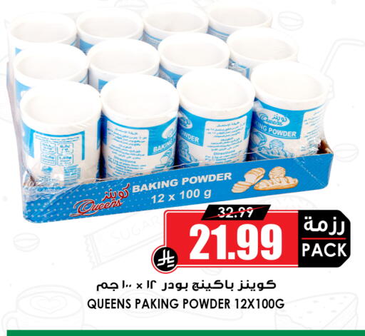 available at أسواق النخبة in مملكة العربية السعودية, السعودية, سعودية - جدة