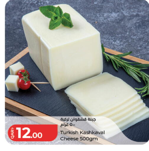 available at لولو هايبرماركت in قطر - الوكرة