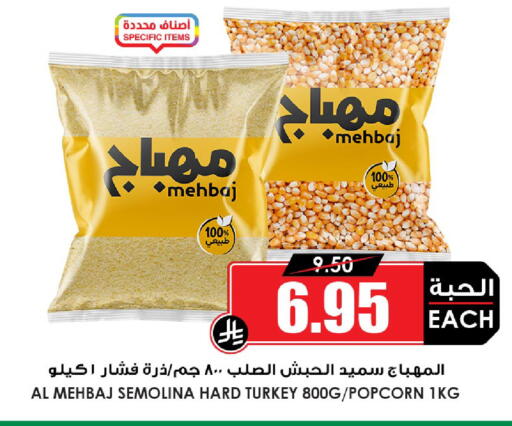 available at أسواق النخبة in مملكة العربية السعودية, السعودية, سعودية - المدينة المنورة