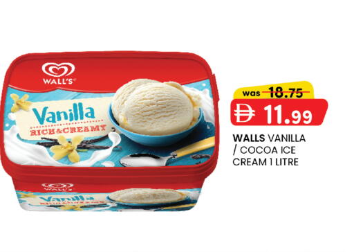 Vanilla available at ك. إم. هايبرماركت in الإمارات العربية المتحدة , الامارات - أبو ظبي