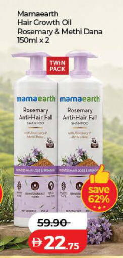 Rosemary available at Lulu Hypermarket in UAE - Ras al Khaimah