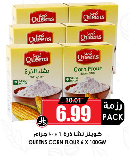 available at أسواق النخبة in مملكة العربية السعودية, السعودية, سعودية - جدة