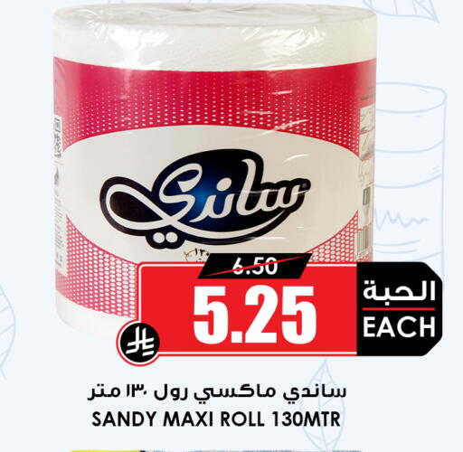 available at أسواق النخبة in مملكة العربية السعودية, السعودية, سعودية - جدة