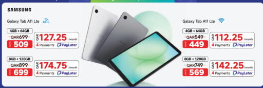 available at مجموعة إنترتيك ذ.م.م in قطر - الوكرة