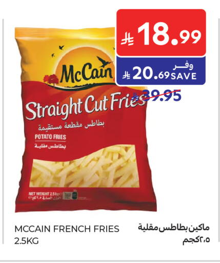 Potato available at كارفور in مملكة العربية السعودية, السعودية, سعودية - الخبر‎