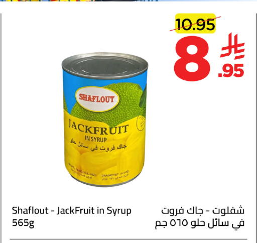 Jackfruit available at وهج مارت in مملكة العربية السعودية, السعودية, سعودية - جدة