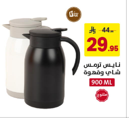 available at على كيفك in مملكة العربية السعودية, السعودية, سعودية - خميس مشيط