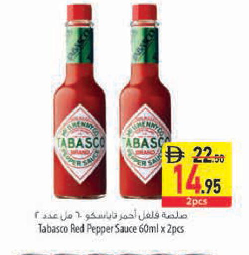 Pepper available at السفير ماركت in الإمارات العربية المتحدة , الامارات - رَأْس ٱلْخَيْمَة