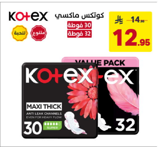 available at على كيفك in مملكة العربية السعودية, السعودية, سعودية - الخبر‎