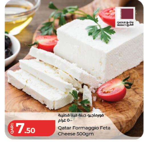 available at لولو هايبرماركت in قطر - الوكرة