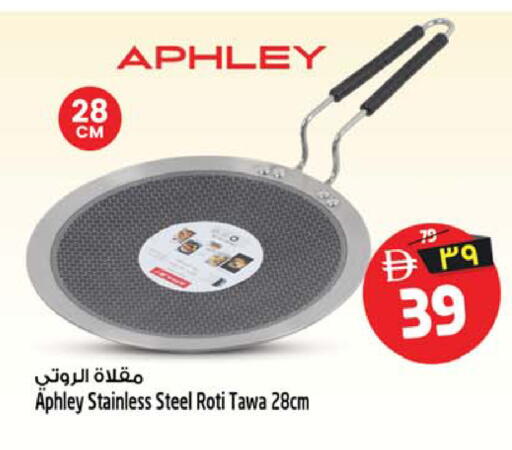 available at سفاري هايبر ماركت in الإمارات العربية المتحدة , الامارات - رَأْس ٱلْخَيْمَة