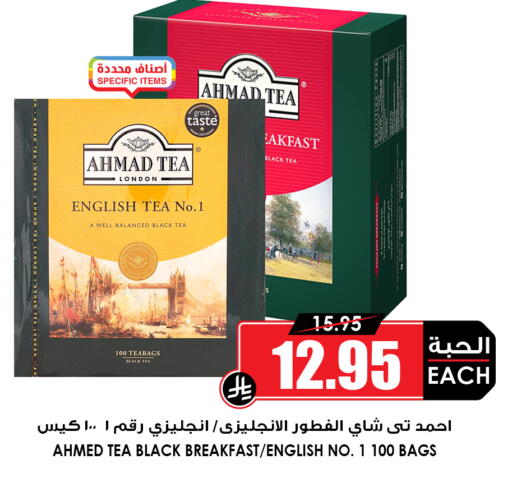 available at أسواق النخبة in مملكة العربية السعودية, السعودية, سعودية - خميس مشيط