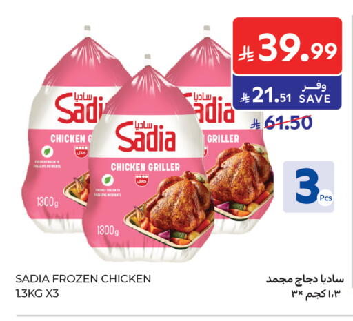 available at Carrefour in KSA, Saudi Arabia, Saudi - Jeddah