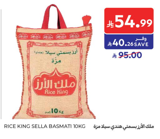 available at Carrefour in KSA, Saudi Arabia, Saudi - Al Khobar