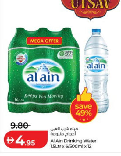 available at لولو هايبرماركت in الإمارات العربية المتحدة , الامارات - أبو ظبي