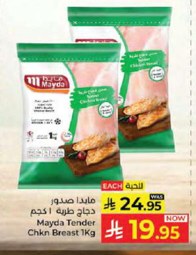 available at Kabayan Hypermarket in KSA, Saudi Arabia, Saudi - Jeddah