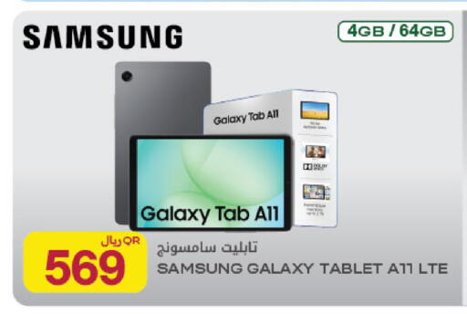 available at شركة الميرة للمواد الاستهلاكية in قطر - الوكرة
