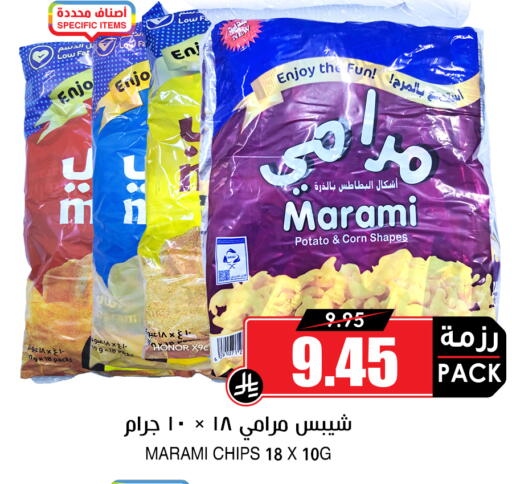 Potato available at أسواق النخبة in مملكة العربية السعودية, السعودية, سعودية - خميس مشيط