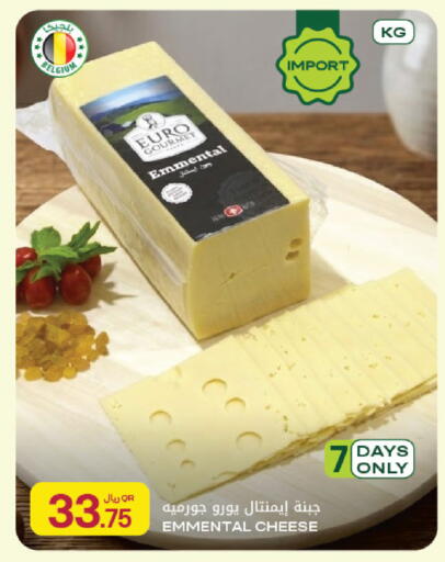 available at Al Meera in Qatar - Al Shamal