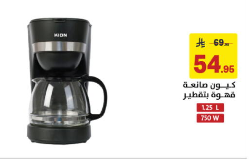 available at على كيفك in مملكة العربية السعودية, السعودية, سعودية - خميس مشيط