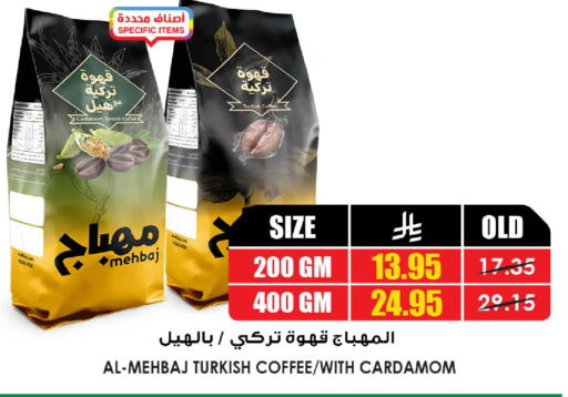 Cardamom available at Prime Supermarket in KSA, Saudi Arabia, Saudi - Tabuk
