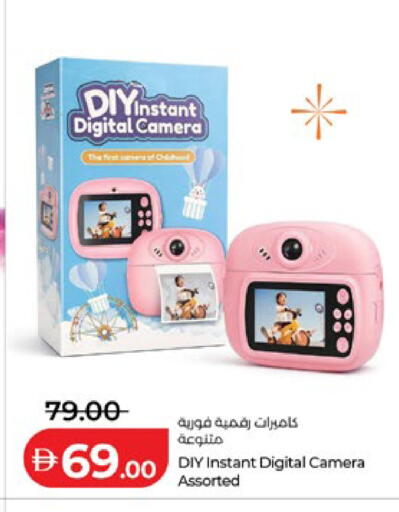 available at Lulu Hypermarket in UAE - Abu Dhabi