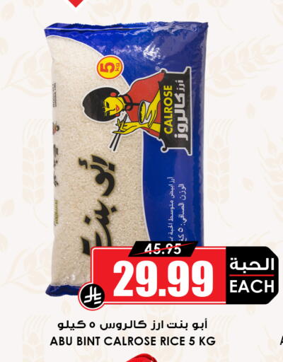 available at أسواق النخبة in مملكة العربية السعودية, السعودية, سعودية - تبوك