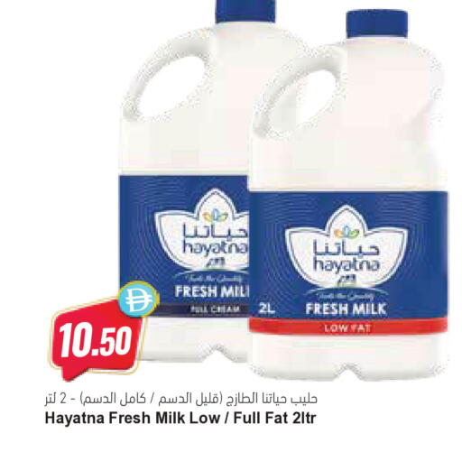 available at المايا سوبرماركت in الإمارات العربية المتحدة , الامارات - ٱلْعَيْن‎
