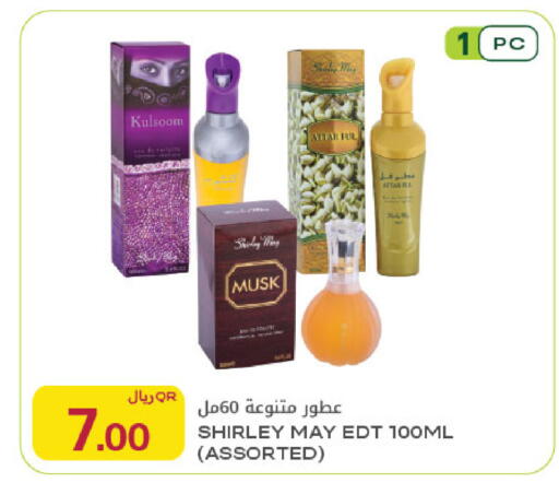 available at شركة الميرة للمواد الاستهلاكية in قطر - الوكرة