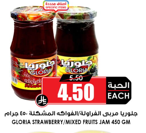 Strawberry available at Prime Supermarket in KSA, Saudi Arabia, Saudi - Al-Kharj