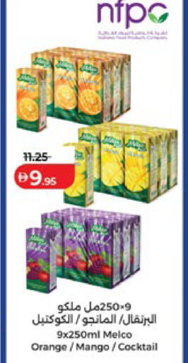 Orange Mango available at Lulu Hypermarket in UAE - Abu Dhabi