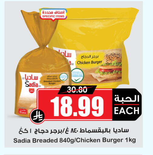 available at أسواق النخبة in مملكة العربية السعودية, السعودية, سعودية - الخرج