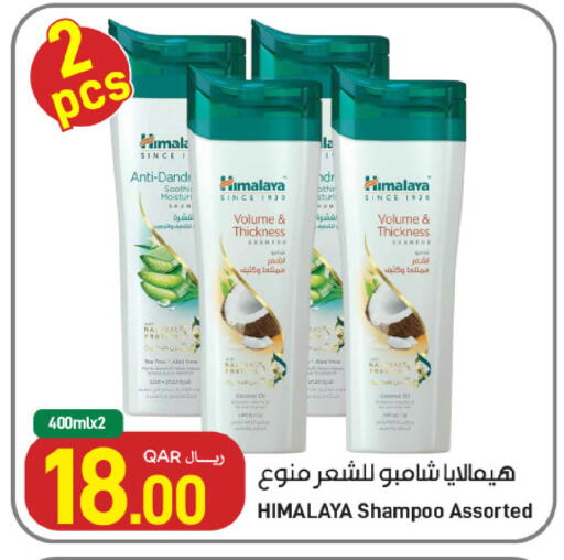Coconut available at ســبــار in قطر - الوكرة