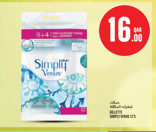 available at Monoprix in Qatar - Al Shamal