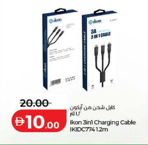 available at لولو هايبرماركت in الإمارات العربية المتحدة , الامارات - دبي