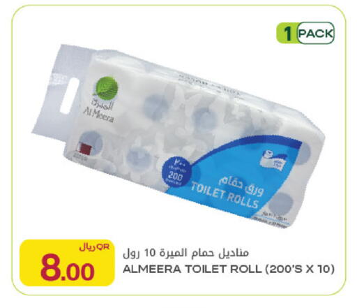 available at شركة الميرة للمواد الاستهلاكية in قطر - الوكرة