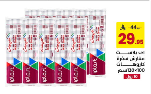 available at على كيفك in مملكة العربية السعودية, السعودية, سعودية - خميس مشيط