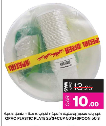 available at أنصار جاليري in قطر - الوكرة