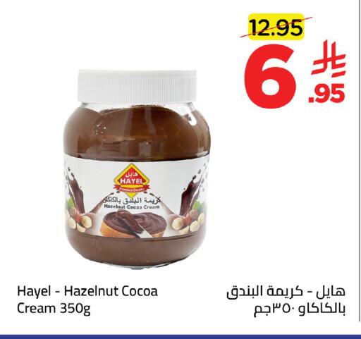 available at وهج مارت in مملكة العربية السعودية, السعودية, سعودية - جدة