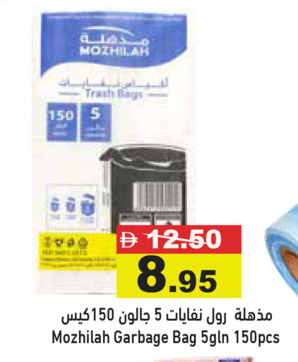 available at Aswaq Ramez in UAE - Dubai