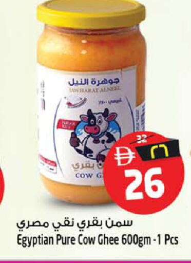available at سفاري هايبر ماركت in الإمارات العربية المتحدة , الامارات - رَأْس ٱلْخَيْمَة