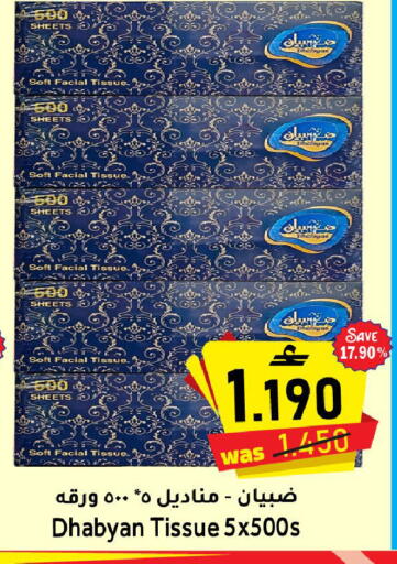 available at مركز المزن للتسوق in عُمان - مسقط‎