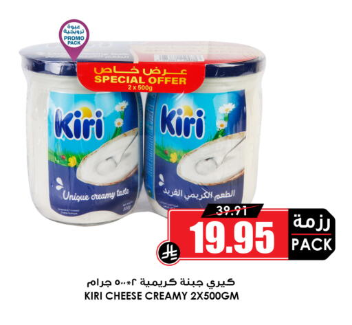 available at Prime Supermarket in KSA, Saudi Arabia, Saudi - Khamis Mushait