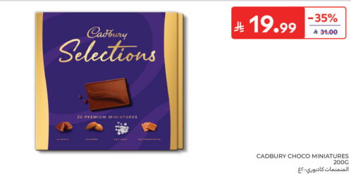 available at كارفور in مملكة العربية السعودية, السعودية, سعودية - المدينة المنورة
